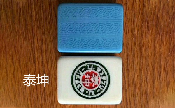 从文化传承到智力竞技：海南藏族麻将的多维价值探析